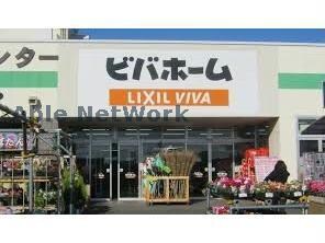 ビバホーム古河店
