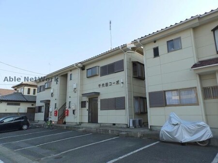 千代田コーポ外観写真
