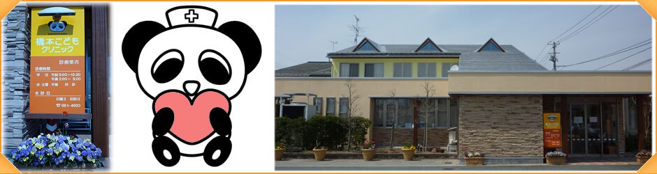 物件内観写真22　(橋本こどもクリニック 494m)