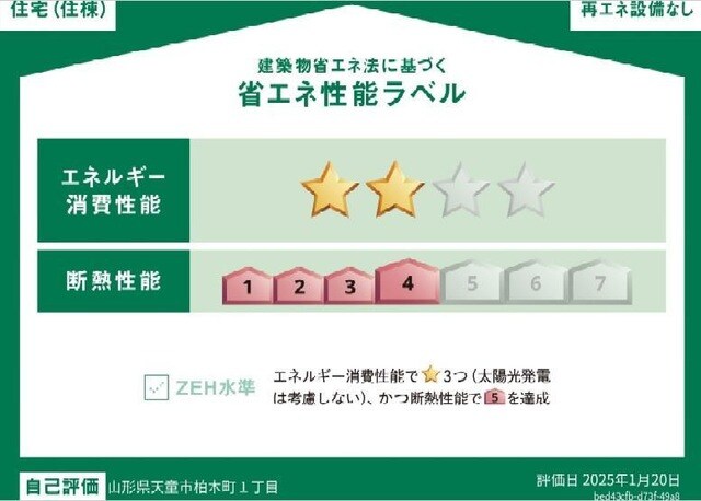 物件内観写真3　(外観写真その他3)