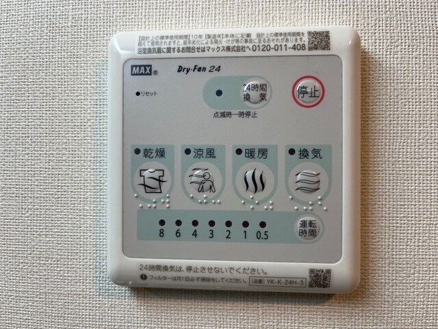 物件内観写真12　(浴室乾燥機(イメージ))
