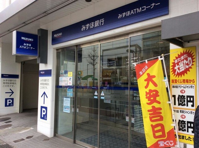物件内観写真11　(みずほ銀行山形支店 0.4km)