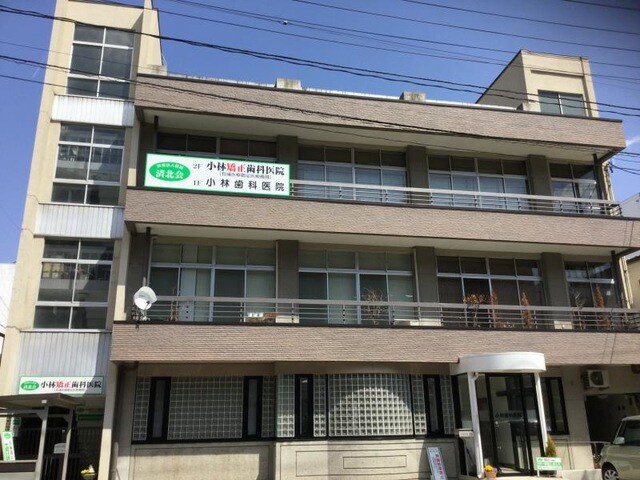 物件内観写真12　(小林矯正歯科医院 0.3km)