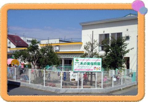 物件内観写真31　(木の実保育園 85m)