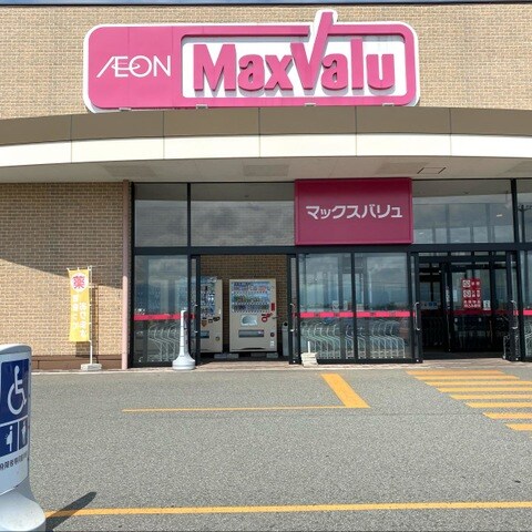 物件内観写真9　(マックスバリュ 寒河江中央店 1km)