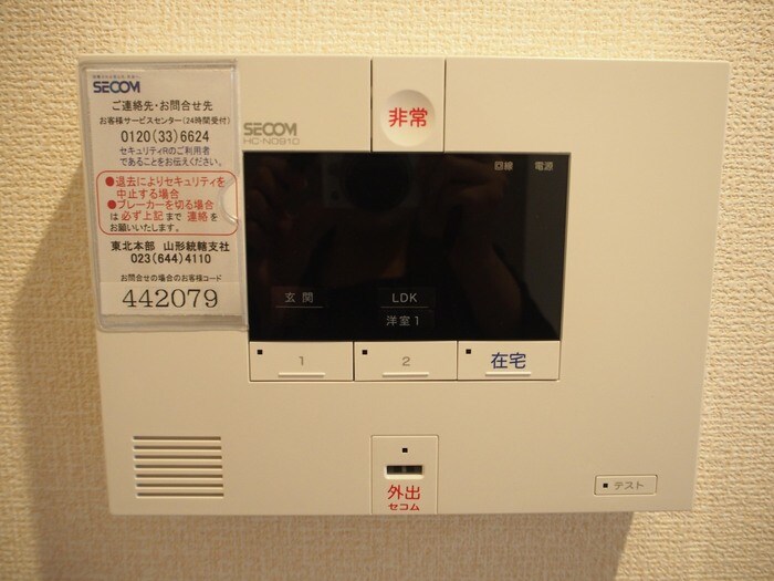 物件内観写真11　(セコム操作パネル)