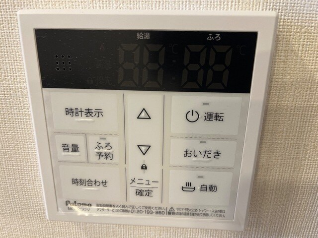 物件内観写真19　(給湯リモコン(イメージ))