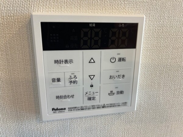 建物設備(ガス給湯器スイッチ(イメージ))