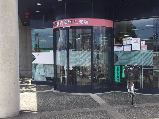 物件内観写真11　(山形銀行寒河江支店 0.7km)