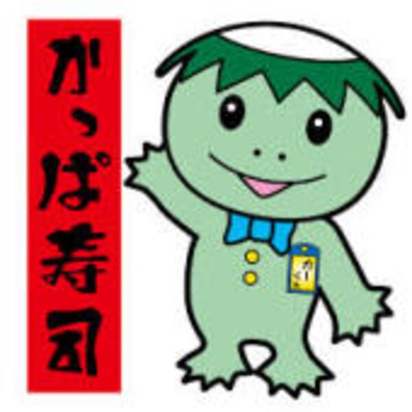 周辺環境(かっぱ寿司 山形嶋店 1050m)