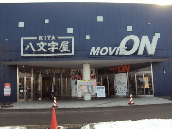周辺環境(株式会社MOVIE ON 1270m)