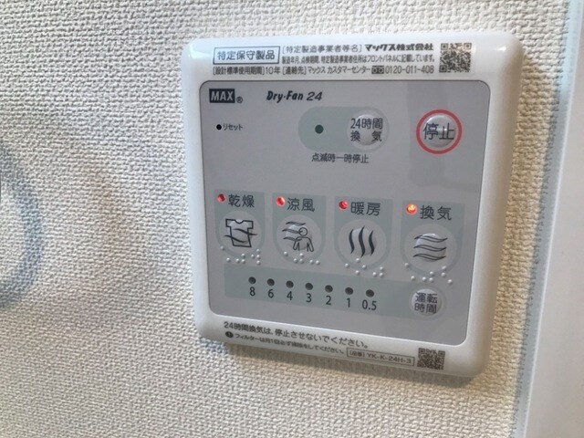 物件内観写真13　(浴室乾燥機(イメージ))