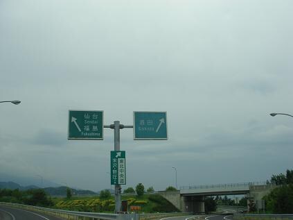 物件内観写真24　(山形北IC 1867m)