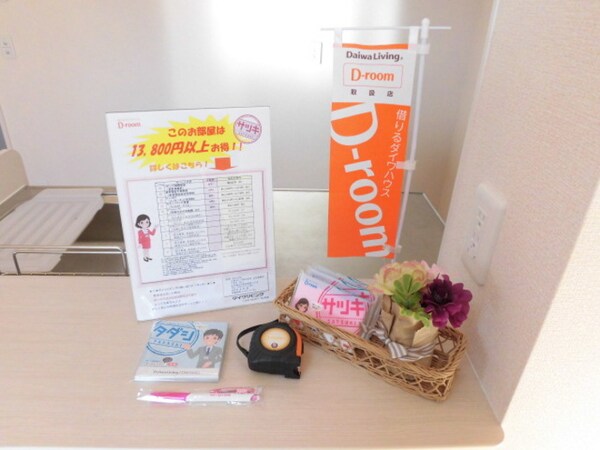 その他(採寸用メジャーをご準備しております。ご内覧お待ちしております)