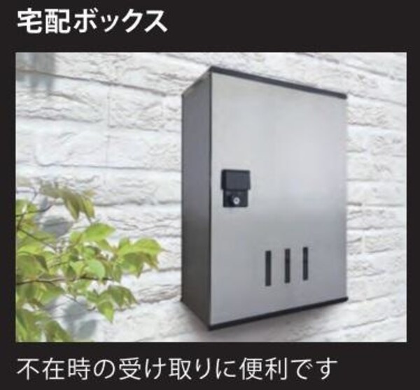 宅配ＢＯＸ(イメージ)