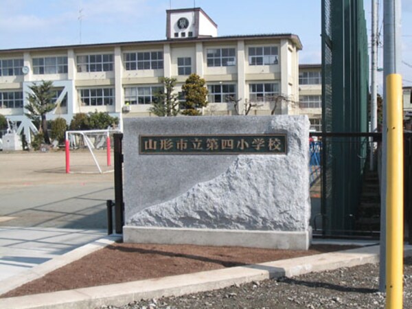 周辺環境(山形市立第四小学校 371m)