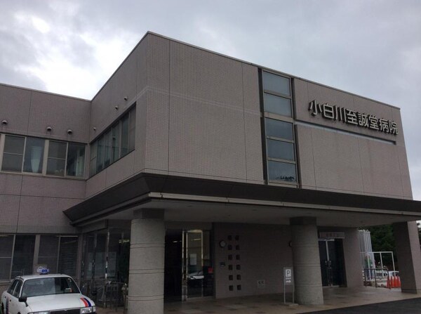 周辺環境(小白川至誠堂病院 248m)