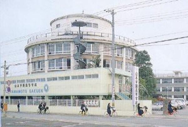 周辺環境(山本学園高等学校 473m)