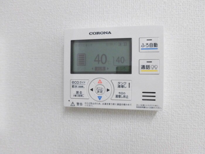物件内観写真12　(給湯リモコン)