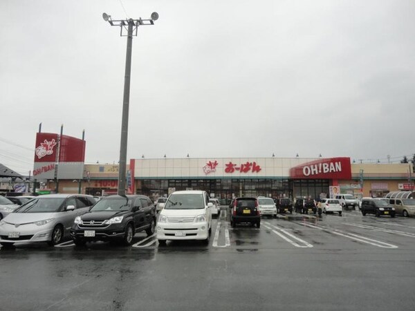 スーパーおーばん南天童店 1km