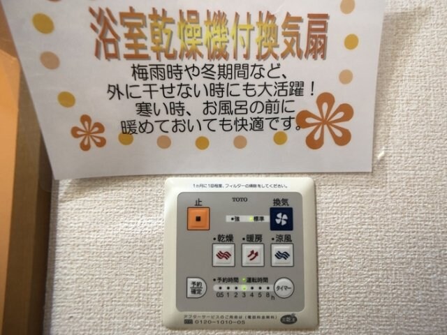 物件内観写真14　(浴乾リモコン)