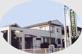 物件内観写真25　(児玉整形外科クリニック 1042m)