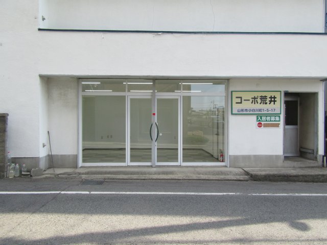 コーポ荒井テナント
