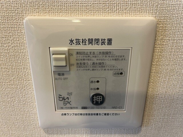 物件内観写真18　(電動水抜栓(イメージ))