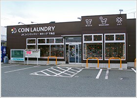 物件内観写真21　(コインランドリーあわっ子 下条店  750m)