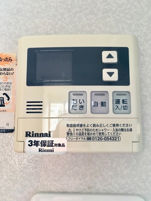 物件内観写真12　(給湯リモコン)