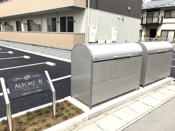 その他(ごみ置場)