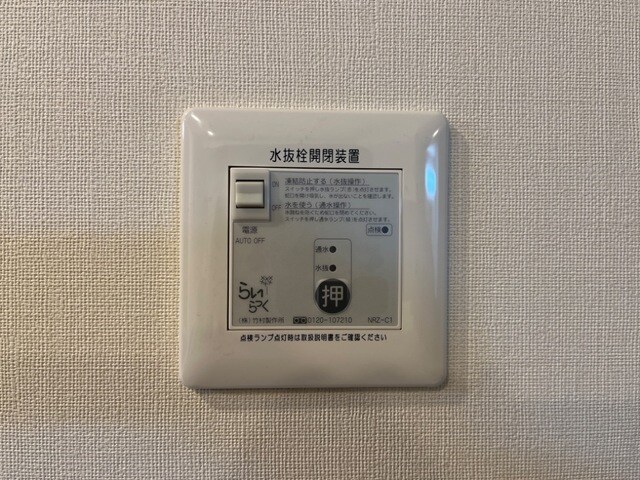 物件内観写真7　(電動水抜栓(イメージ))