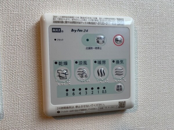 浴室換気扇(イメージ)