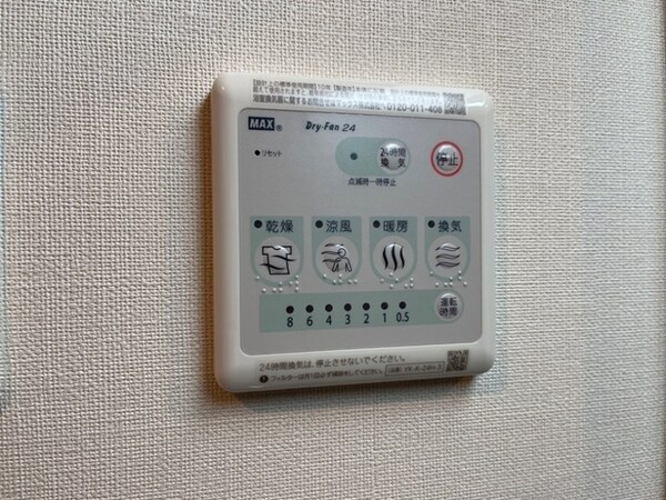 浴室換気扇(イメージ)