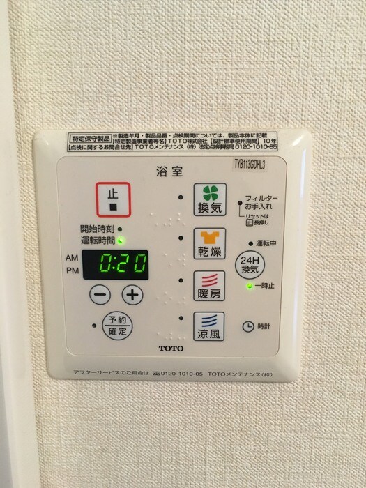 物件内観写真11　(浴室換気乾燥機リモコン)