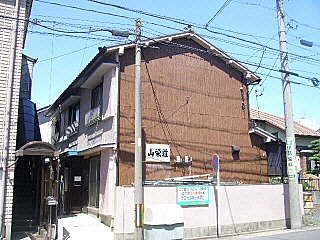 山栄荘
