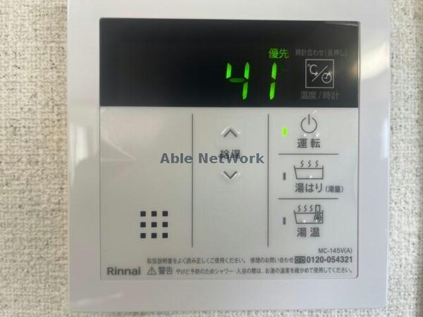 その他設備