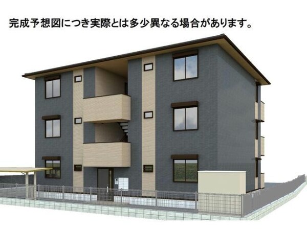 完成予想図