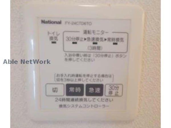 その他設備(別号室写真)
