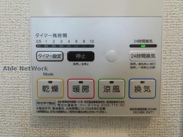 その他設備