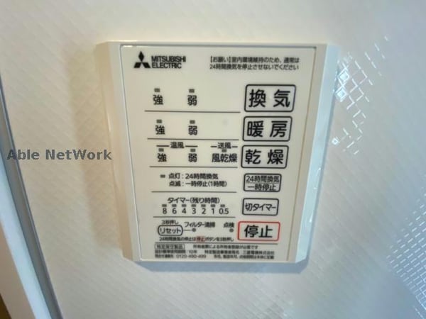 その他設備(※イメージ（同型）)