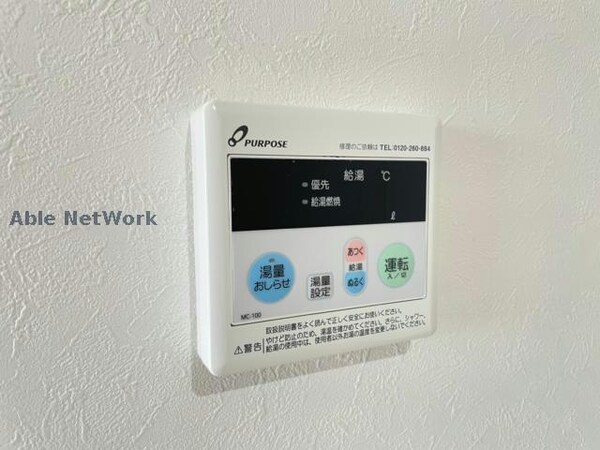 その他設備(※同型)