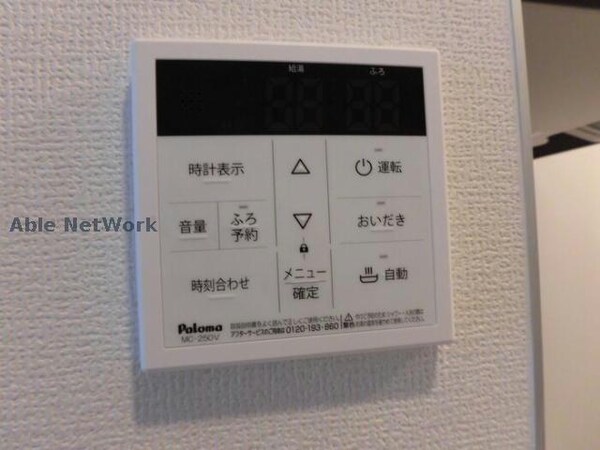 その他設備