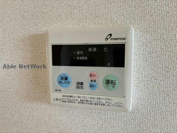 その他設備