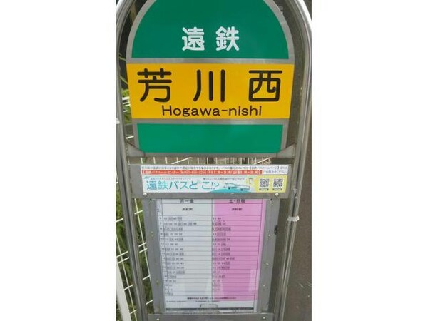 周辺環境(浜松駅行きバス停まで徒歩２分)