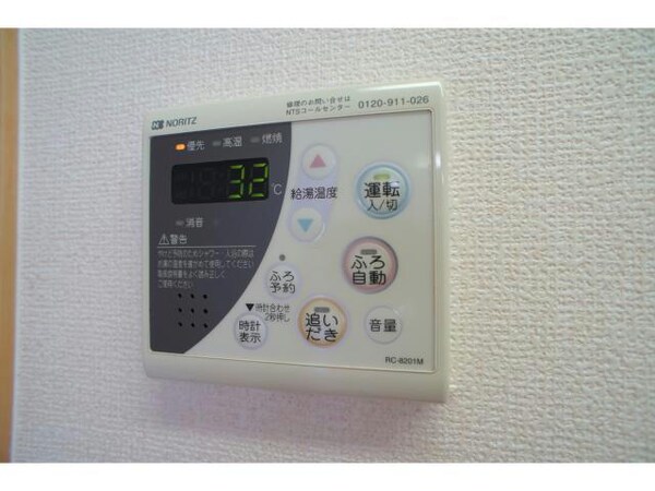 その他設備(お湯の温度設定ができます)