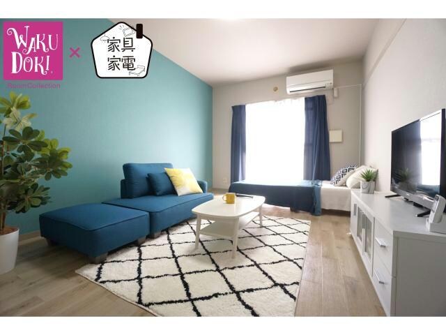 物件外観写真1　(◇308号室◇わくどき家具家電ROOM)