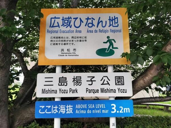 周辺環境(指定ひなん場所◎)