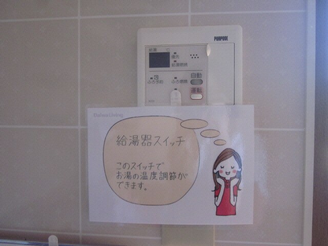 物件内観写真12　