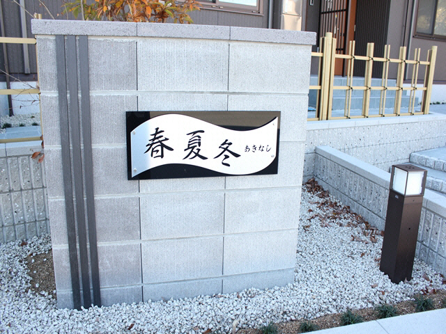 外観写真